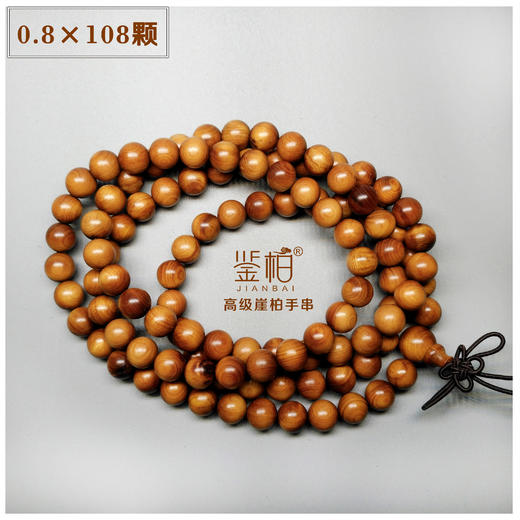 鉴柏 l 崖柏精品手串 商品图5