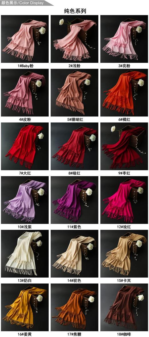 【围巾】*仿羊绒围巾女 时尚披肩 250g拉毛流苏围巾 商品图4