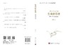 生命的奇迹：游苏宁医学书评/游苏宁 商品缩略图3