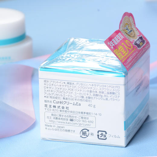 Curel 珂润面霜 混干皮一年四季都能用  补水保湿 敏感肌用 40g 商品图6
