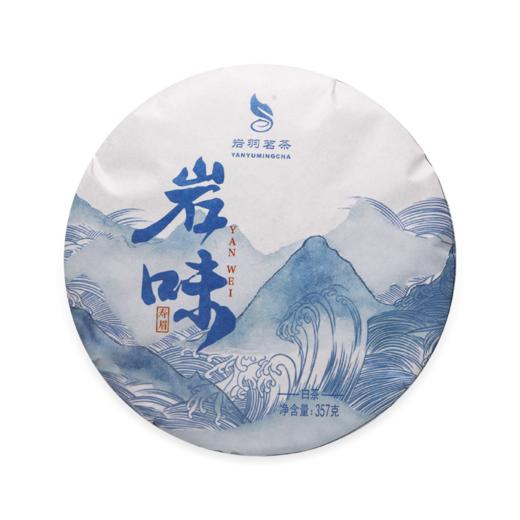 岩羽茗茶2019年岩味寿眉福鼎白茶太姥山老白茶老茶九年陈干仓 商品图3