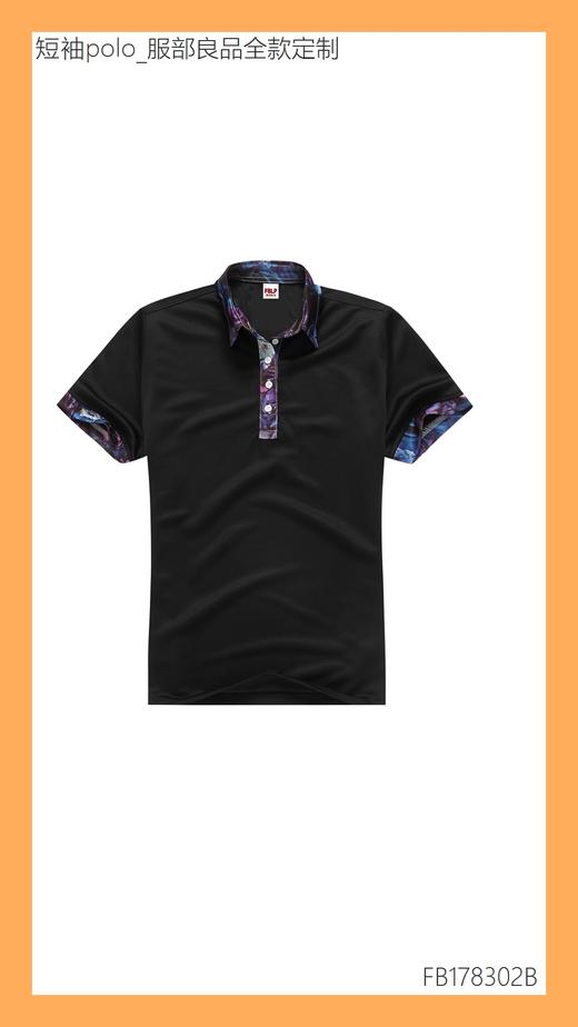 【服部良品】单向导湿短袖polo衫(50件起购) 商品图2