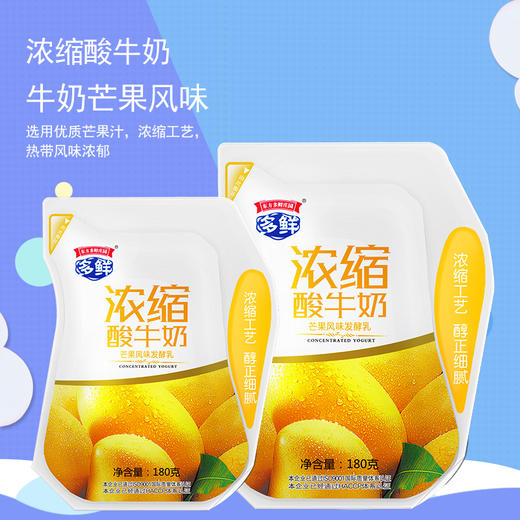 【今日秒杀】芒果酸奶浓缩风味发酵乳180g*12袋 商品图1