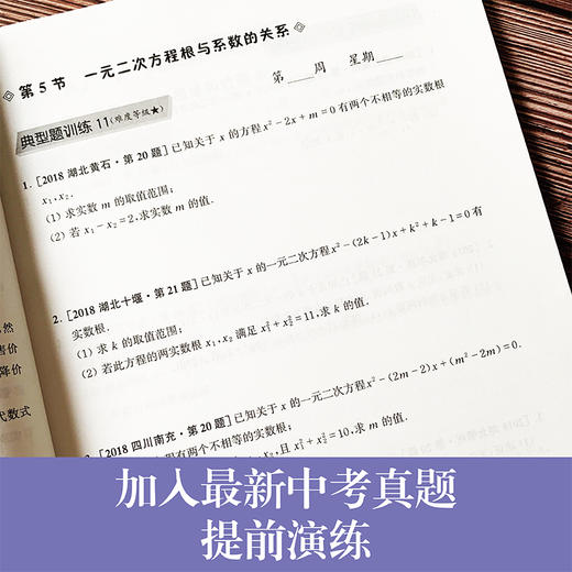 周计划：初中数学计算题训练（7年级、8年级、9年级） 商品图4