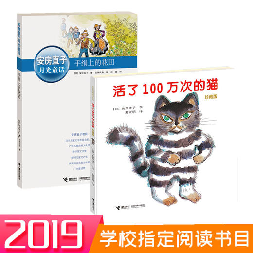 五年级必读经典书目 2册 商品图0