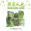 四季绿蔬菜礼盒 商品缩略图2