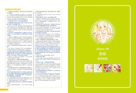 SSbook超人气绘师精讲教程：7种画材创作揭秘 商品图4