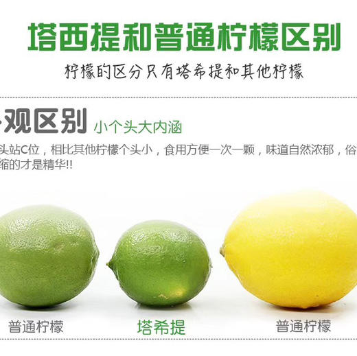 塔西提无籽香水柠檬 3斤装 商品图5