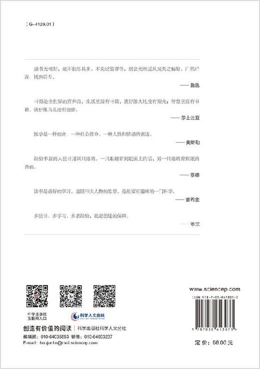 生命的奇迹：游苏宁医学书评/游苏宁 商品图1