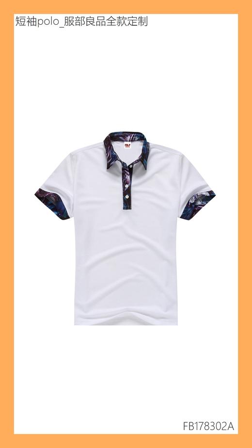 【服部良品】单向导湿短袖polo衫(50件起购) 商品图3