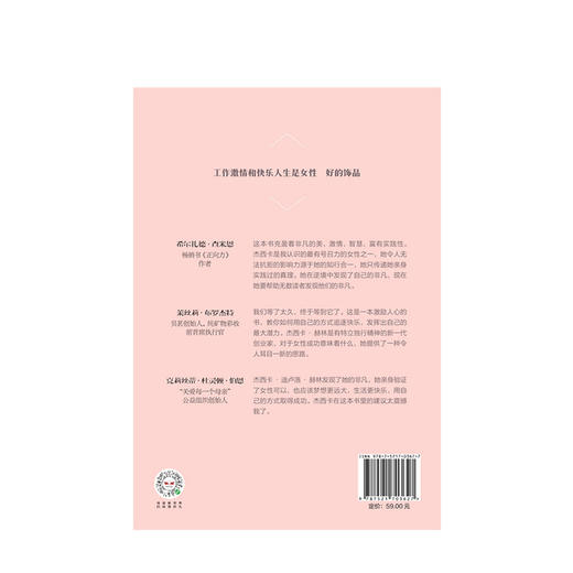 成为非凡的你 励志 商品图2