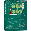 领读经典//四大名著（共4册）【限量赠送500册小本子！】 商品缩略图4