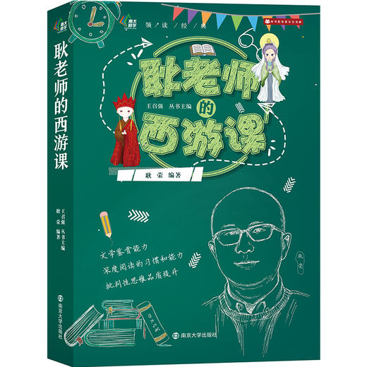 领读经典//四大名著（共4册）【限量赠送500册小本子！】 商品图4