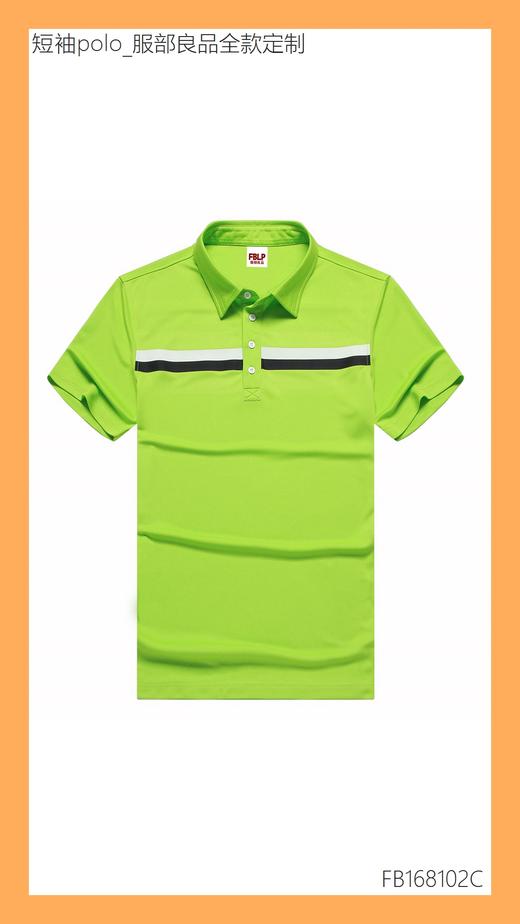 【服部良品】单向导湿短袖polo衫(50件起购) 商品图12