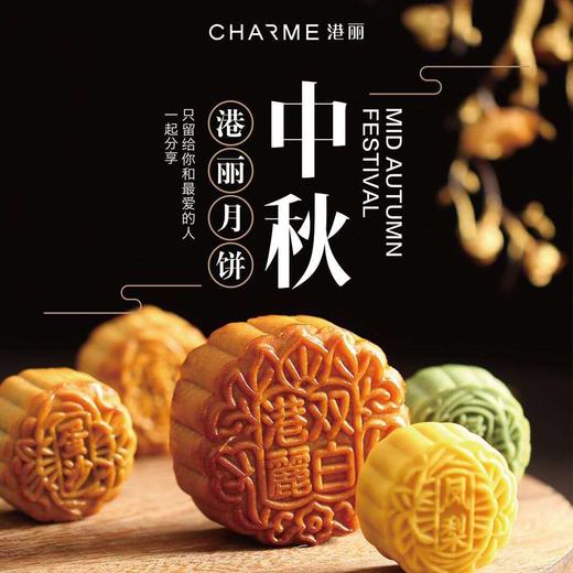 港丽月饼最低拼团价161元一盒726815包邮