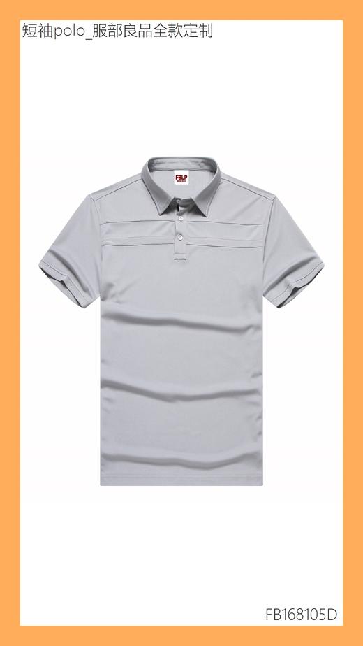 【服部良品】单向导湿短袖polo衫(50件起购) 商品图9