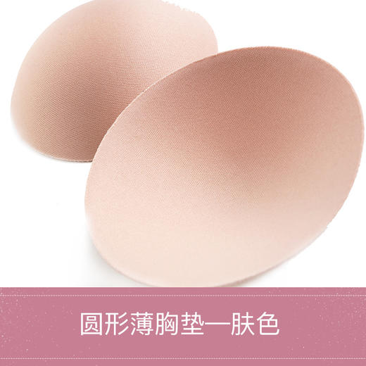 水滴杯机洗抗皱胸垫 圆形薄款任选一对替换海绵垫 商品图4