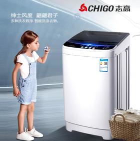 【家用电器】志高 洗衣机。志高7.5公斤家用波轮全自动洗衣机小型迷你4.8/8.5/9KG宿舍大容量