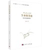 生命的奇迹：游苏宁医学书评/游苏宁 商品缩略图0