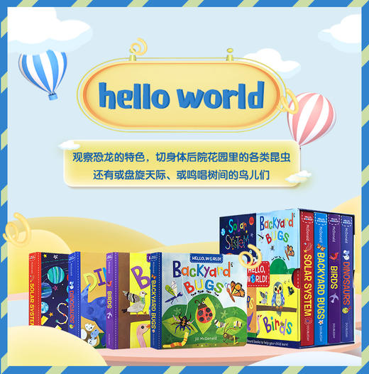 Hello world  你好世界！自然科学+城市旅行套装 全8册 2套 配音频 商品图2