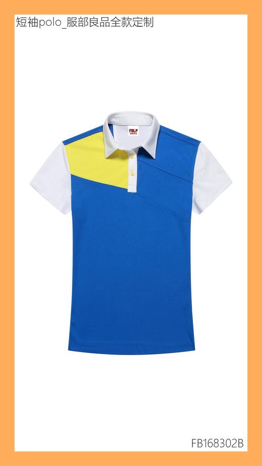 【服部良品】单向导湿短袖polo衫(50件起购) 商品图4