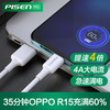 【停产】品胜 VOOC 4A闪充数据线 1.2米 Micro USB接口支持OPPO VOOC闪充 商品缩略图2