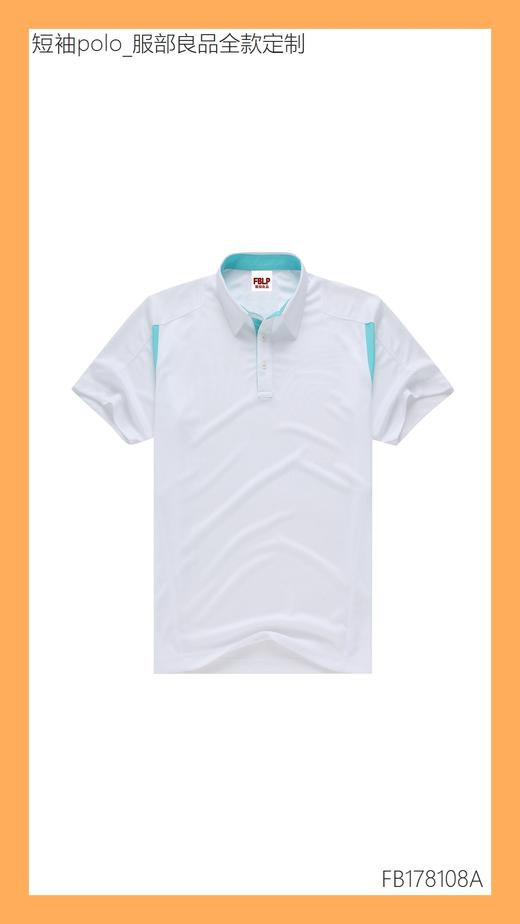 【服部良品】单向导湿短袖polo衫(50件起购) 商品图8