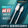 SuperVOOC 5A超级闪充数据线 Type-C接口支持OPPO VOOC超级闪充  1.2米 商品缩略图4