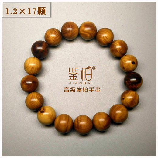 鉴柏 l 崖柏精品手串 商品图3