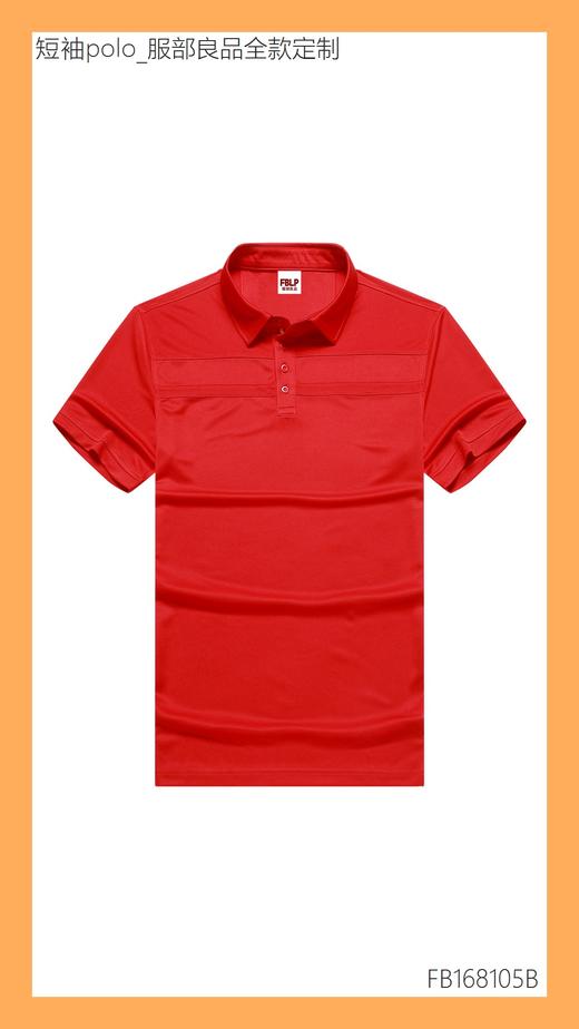 【服部良品】单向导湿短袖polo衫(50件起购) 商品图10