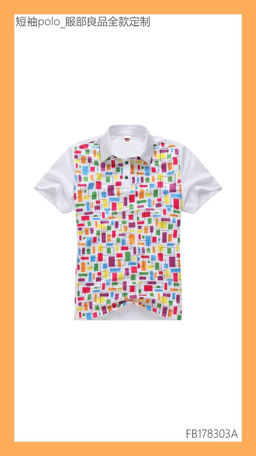 【服部良品】单向导湿短袖polo衫(50件起购) 商品图14