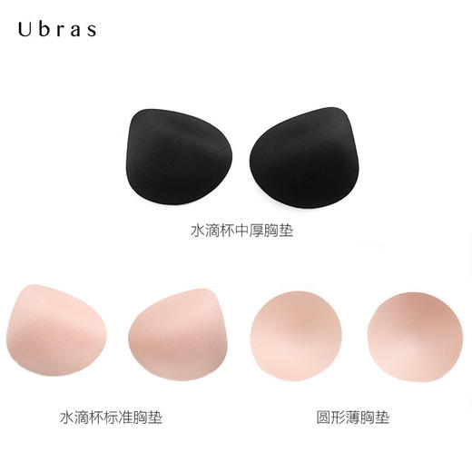 水滴杯机洗抗皱胸垫 圆形薄款任选一对替换海绵垫 商品图3