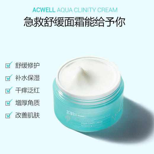 【买一送一领券到手价75元】【保税区包邮直发】韩国 艾珂薇 N4舒缓面霜 50ml 油皮适用 商品图1