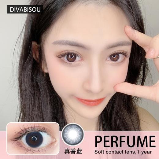 Divabisou Perfume真香蓝色 商品图0
