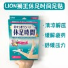 日本lion狮王休足时间18片轻松舒爽足贴 商品缩略图0