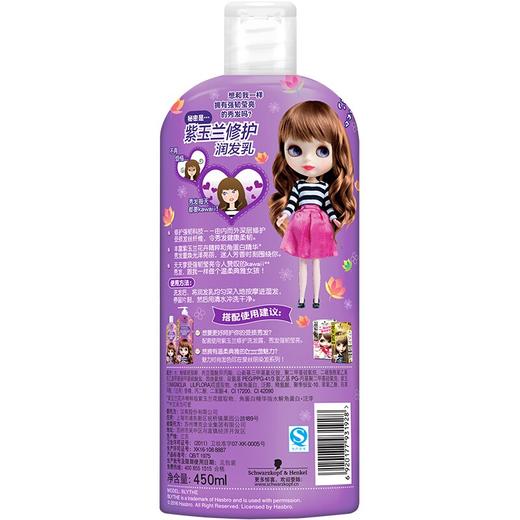 【有效期至19年12月】SCHWARZKOPF/施华蔻 斐丝丽紫玉兰修护润发乳450ML有票JPY带授权招加盟代理 商品图1