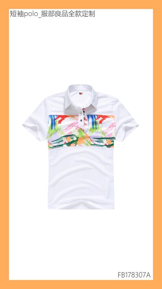 【服部良品】单向导湿短袖polo衫(50件起购) 商品图1