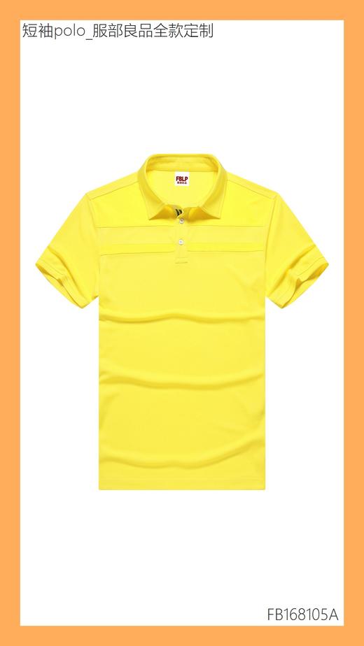 【服部良品】单向导湿短袖polo衫(50件起购) 商品图13