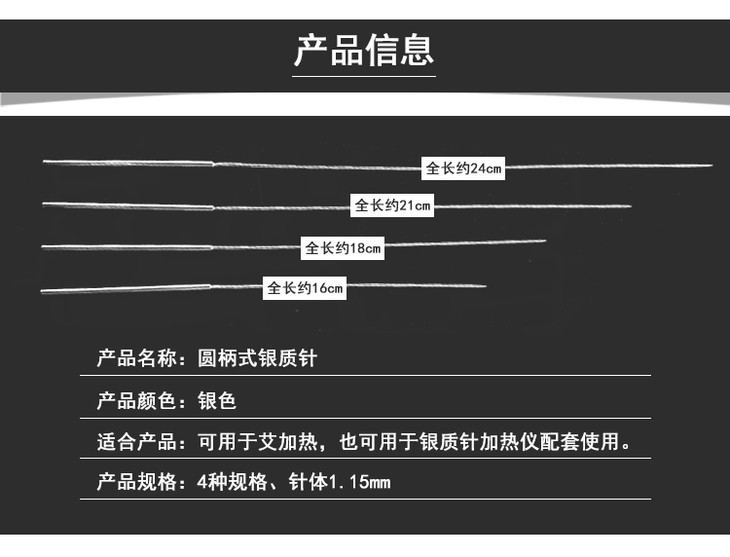 圆柄式银质针宣蛰人银质针光柄式银质针加热仪银质针银质针疗法用针