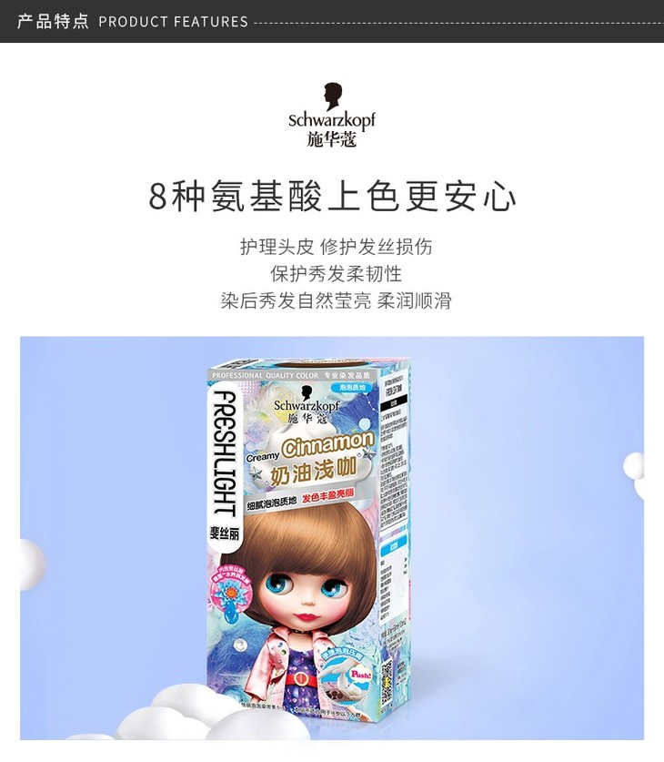 schwarzkopf施华蔻斐丝丽泡泡染发乳56奶油浅咖30ml60ml20ml有票