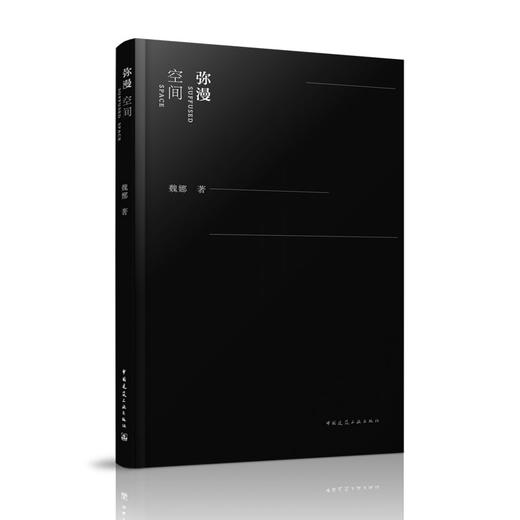 弥漫 空间 商品图0