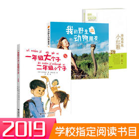 二年级必读经典书目3册