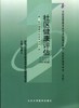 全新正版自考教材 03622 003622社区健康评估（2007年版）李春玉北京大学医学出版 社区护理学专业专科书籍国家自考委员会指定教材 商品缩略图0