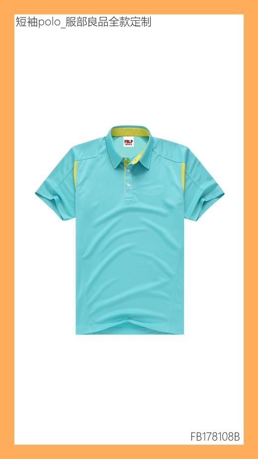 【服部良品】单向导湿短袖polo衫(50件起购) 商品图7