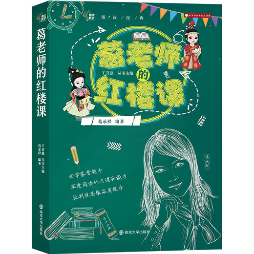 领读经典//四大名著（共4册）【限量赠送500册小本子！】 商品图5
