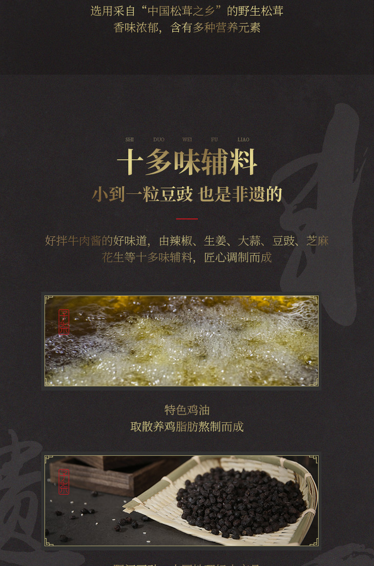 网红爆款李子柒好拌牛肉酱放养高山小黄牛肉古田杏鲍菇0添加辣而不燥