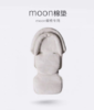 西班牙mima moon 婴儿高餐椅专用新生儿模式软垫 商品缩略图1