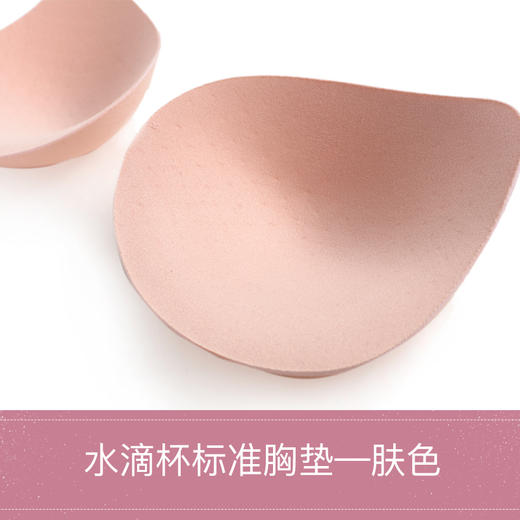 水滴杯机洗抗皱胸垫 圆形薄款任选一对替换海绵垫 商品图2