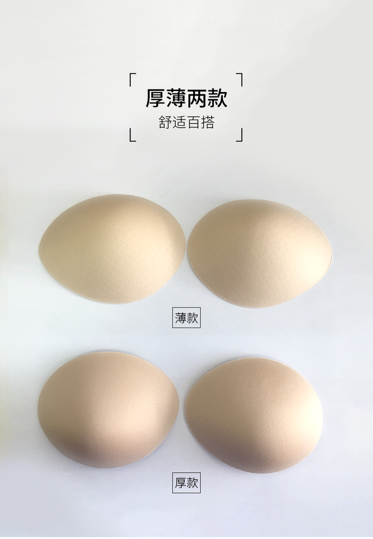enaier运动内衣背心用加厚薄款胸垫插片海绵内衬文胸垫片