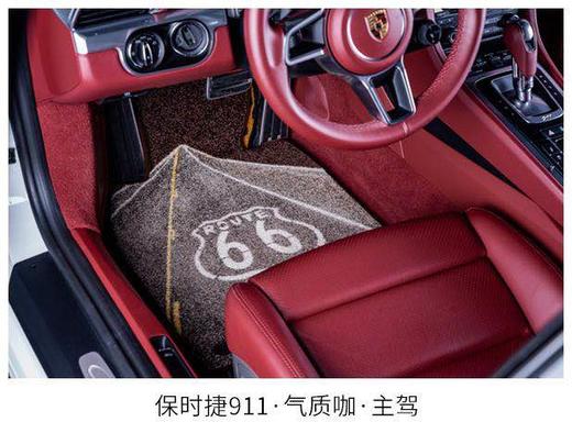 66号公路汽车脚垫汽车地毯式车毯（跑车版） 商品图1